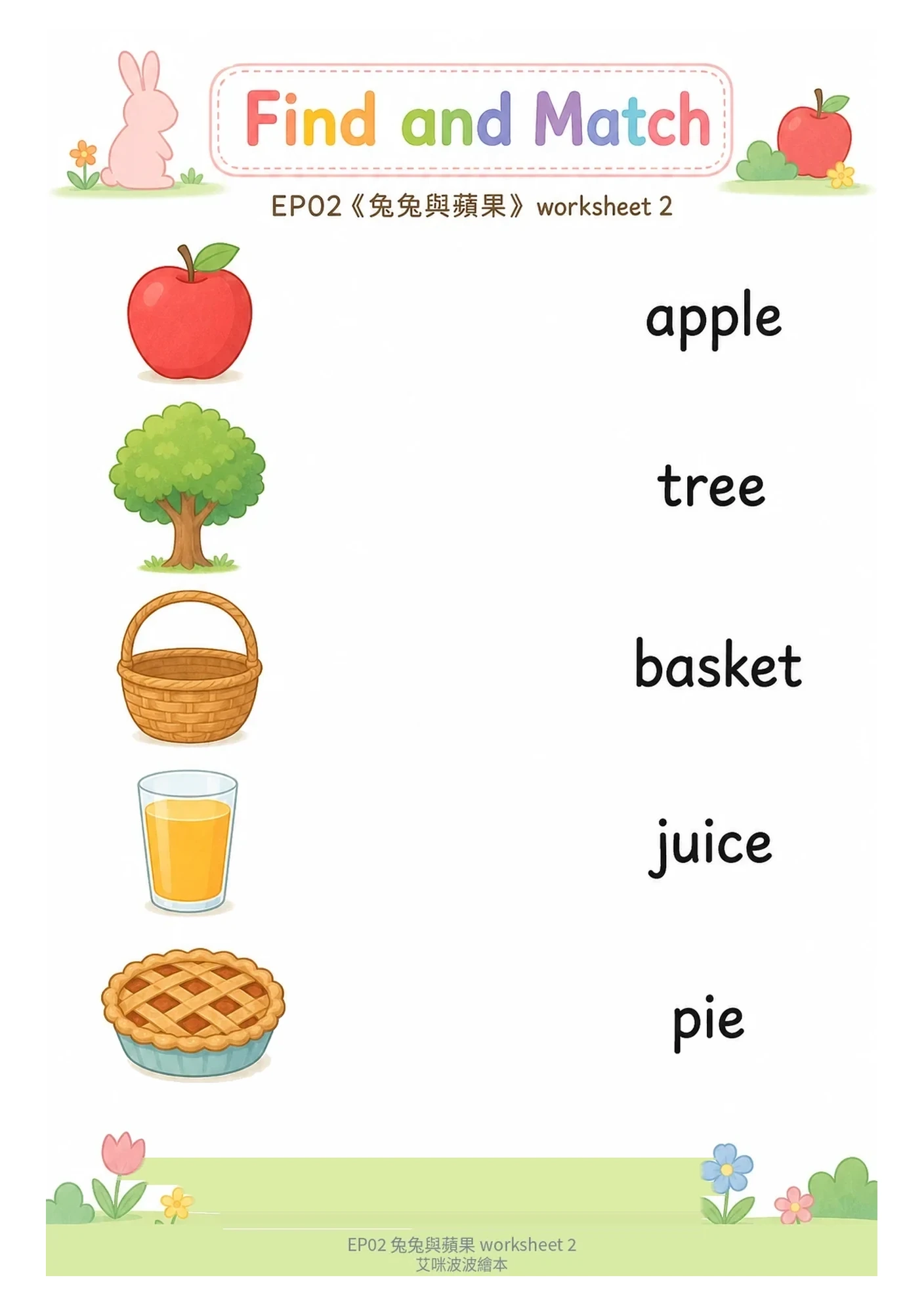 學習單 2｜Find and Match