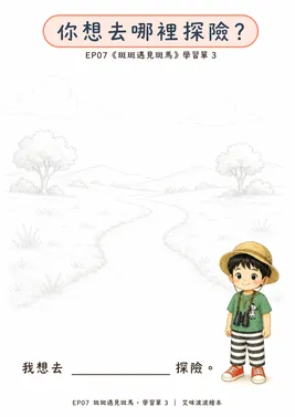Worksheet 3: Where to explore?