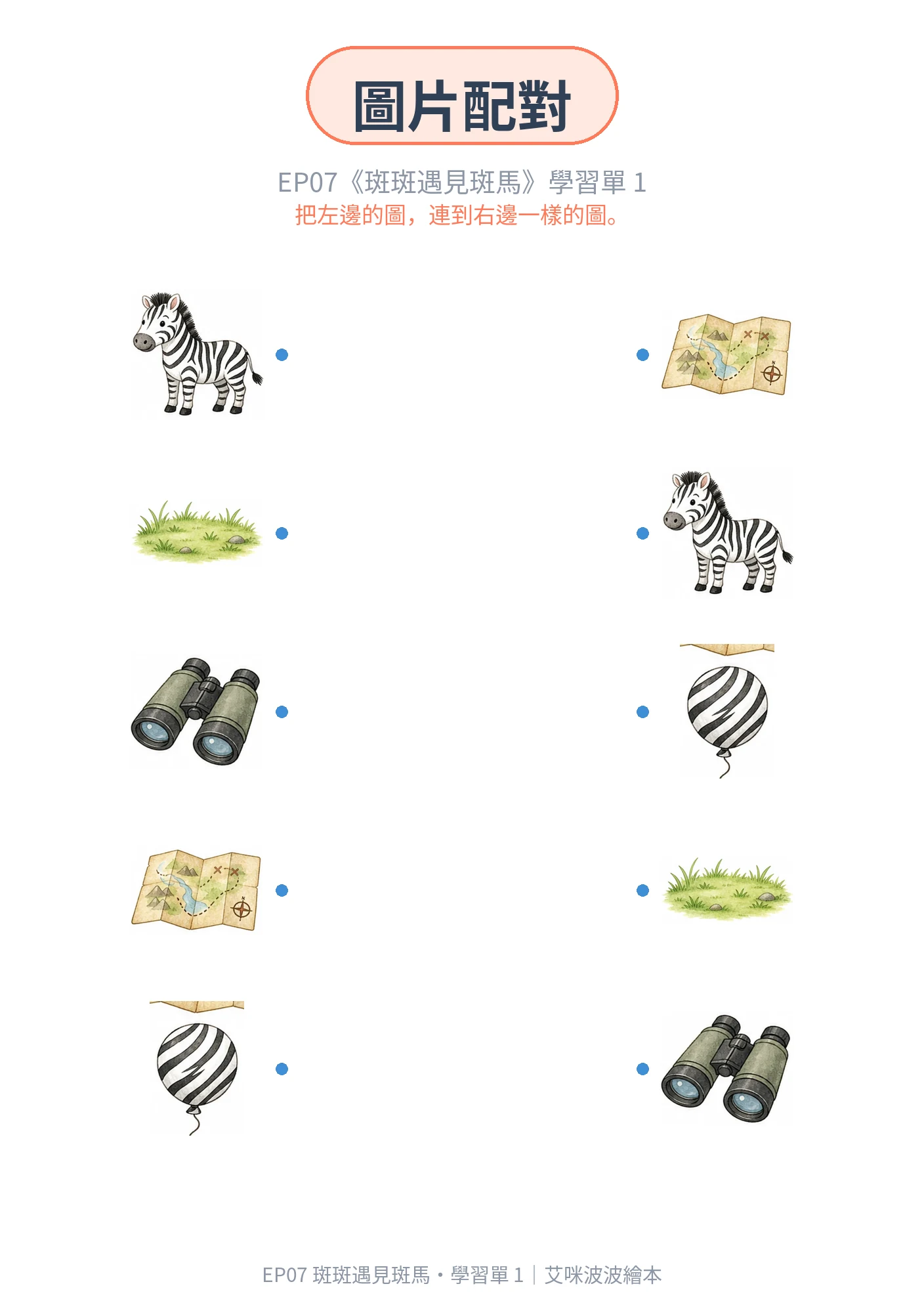 Worksheet 1