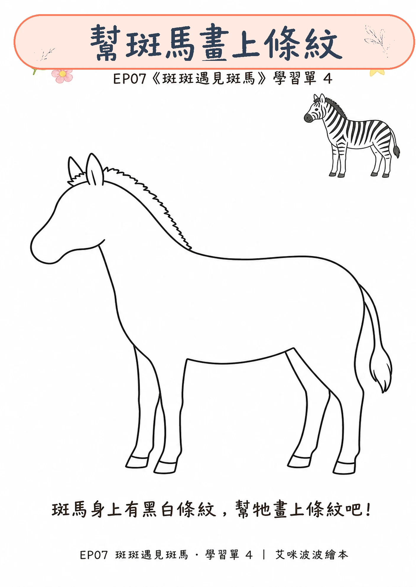 Worksheet 4