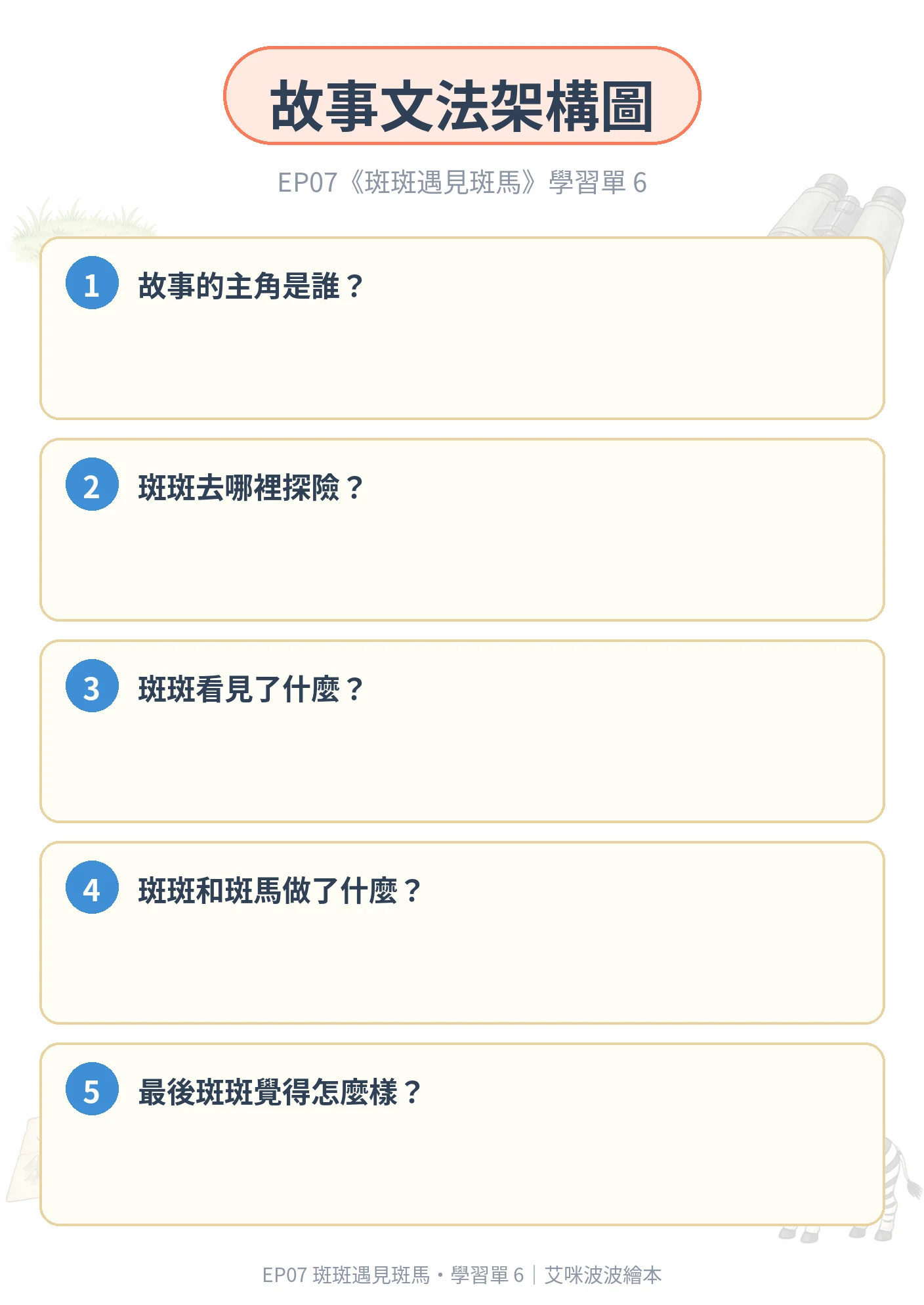Worksheet 6