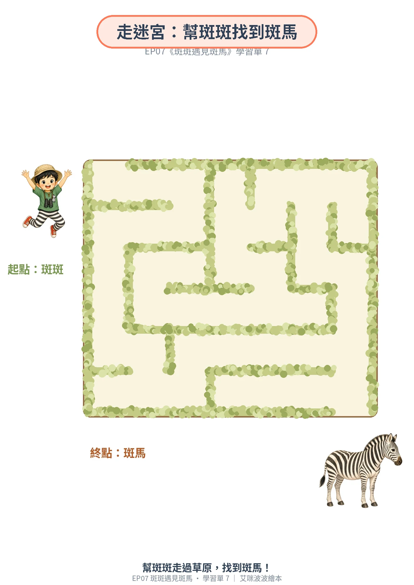 Worksheet 7