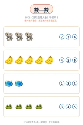 Worksheet 3: Count them