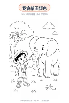 Worksheet 8: Colour it in