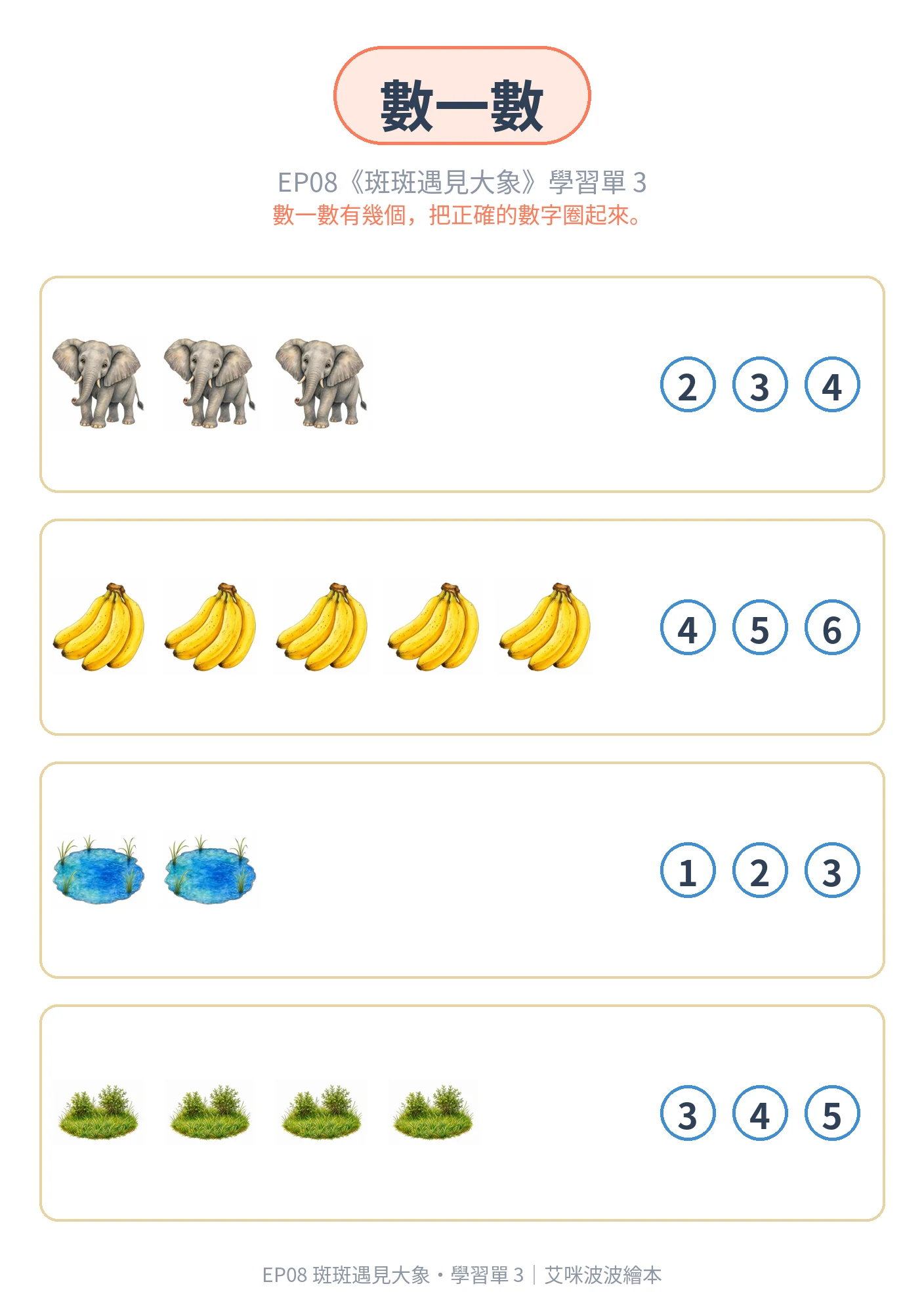 Worksheet 3