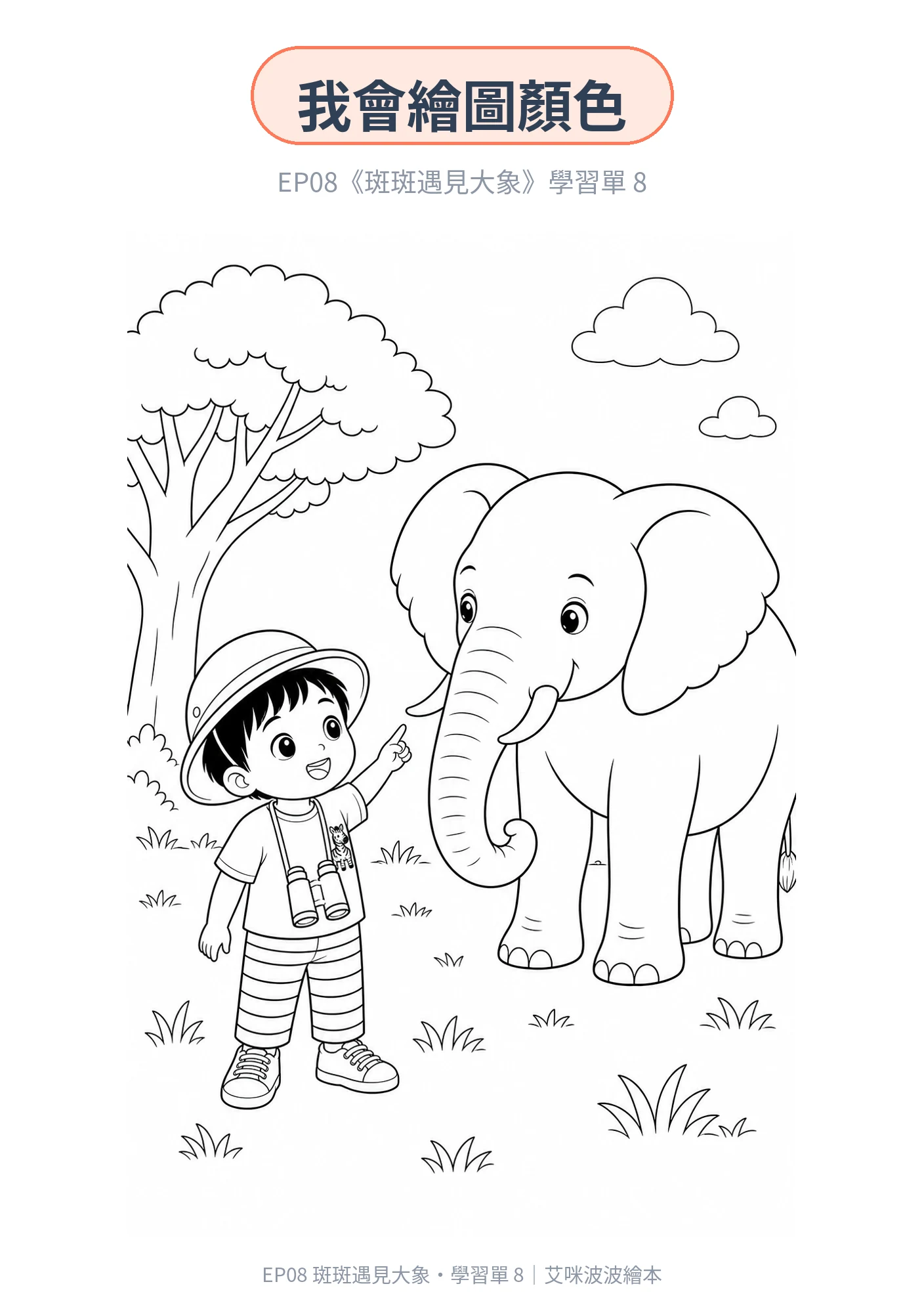 Worksheet 8