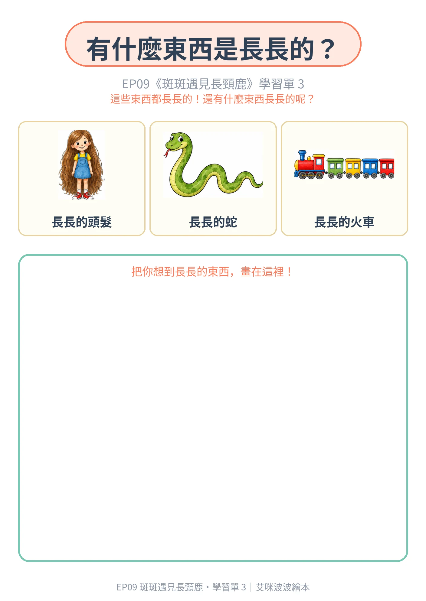 Worksheet 3