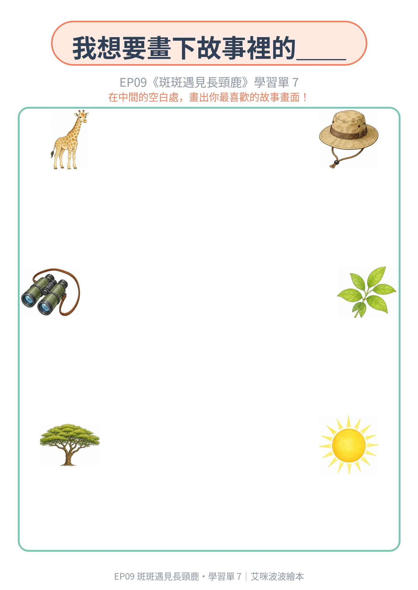 Worksheet 7