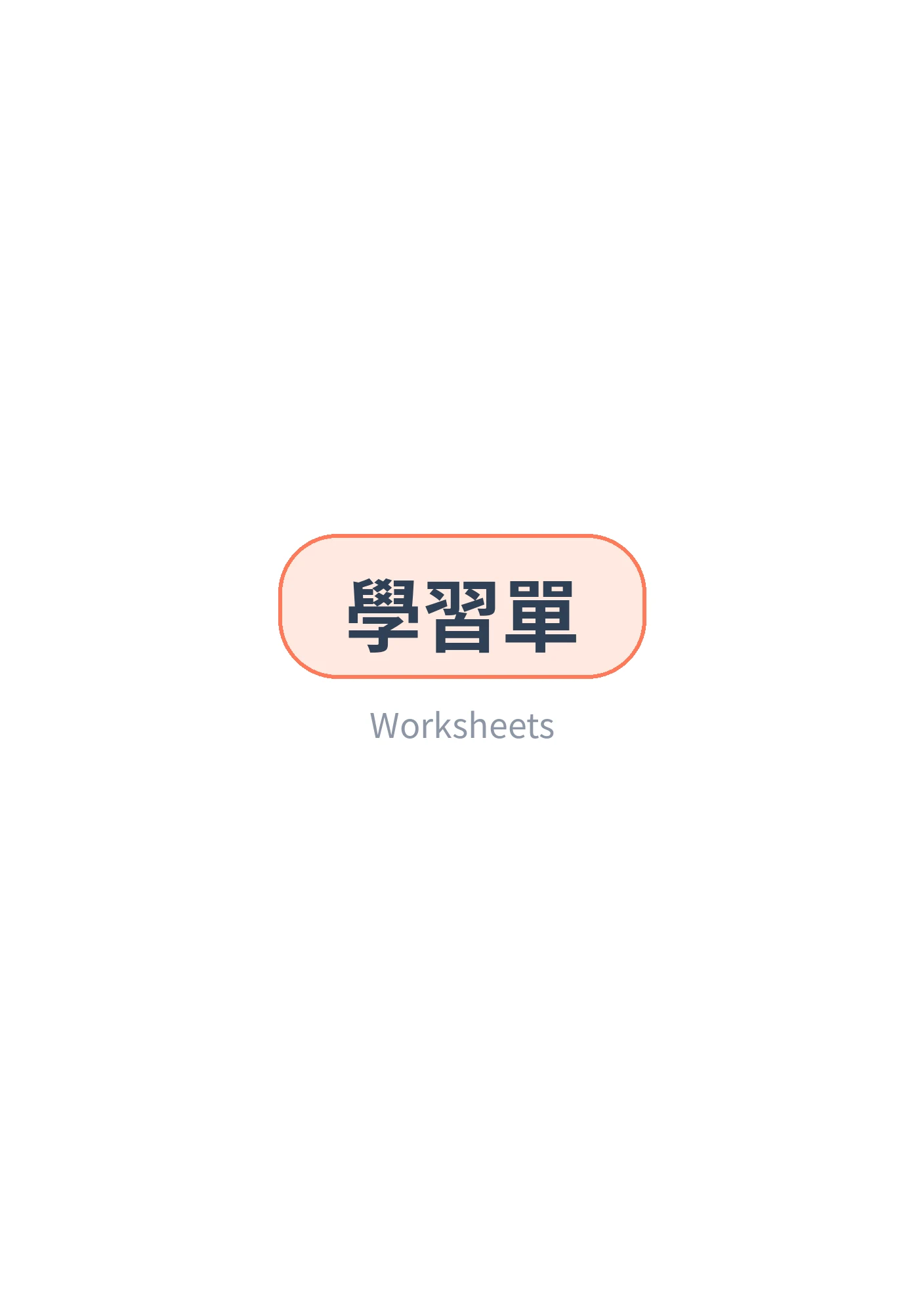 Worksheets