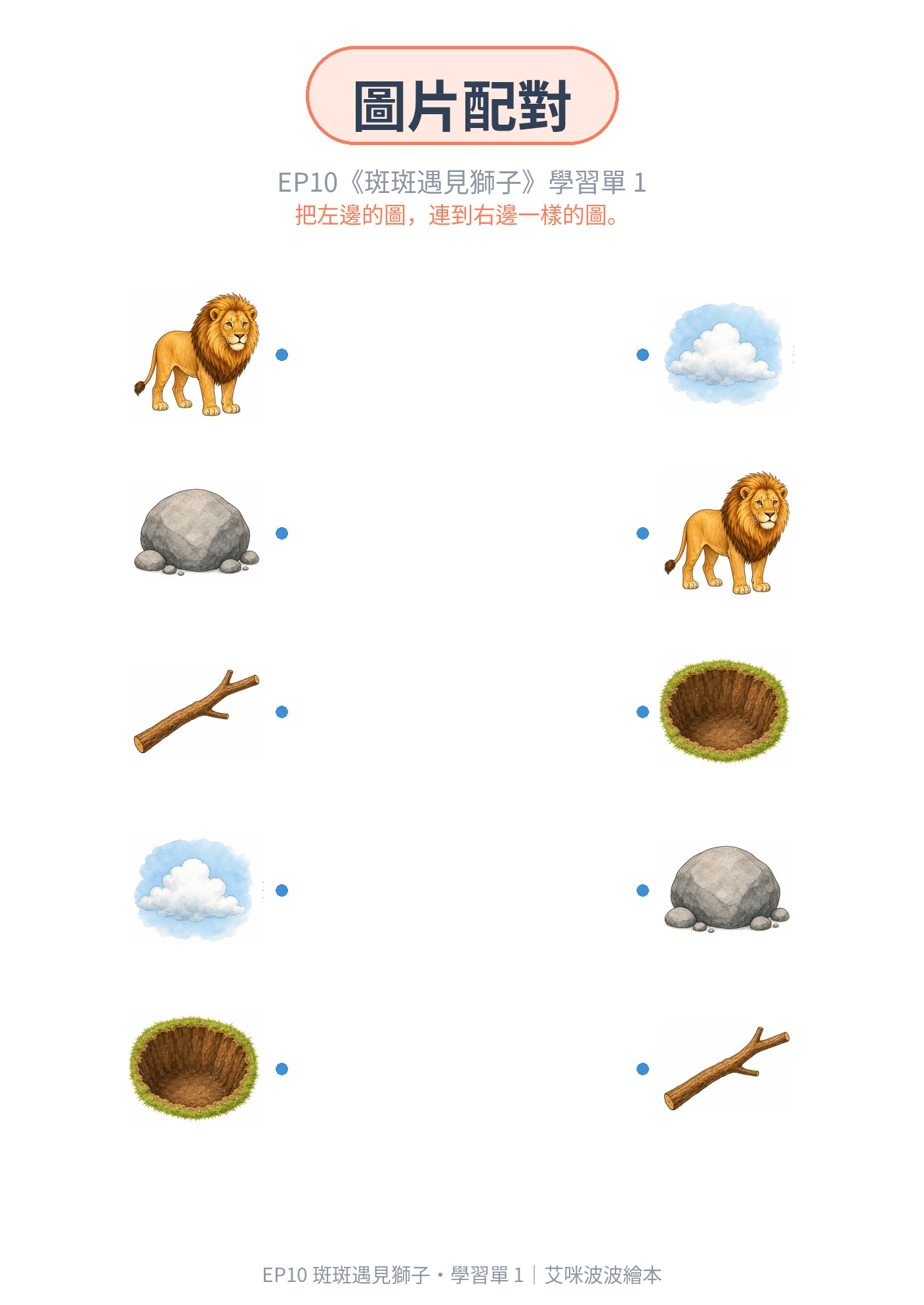Worksheet 1