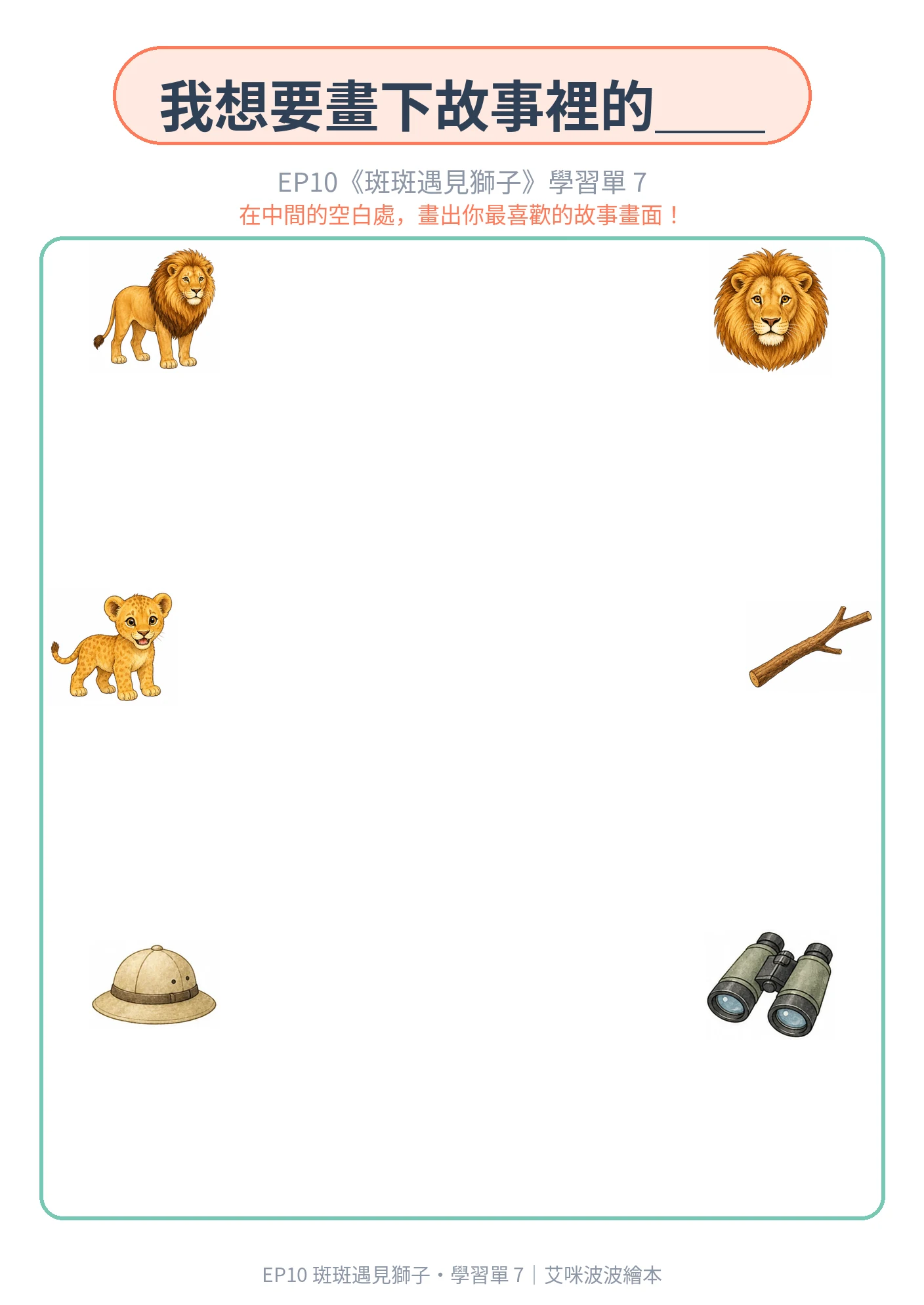 Worksheet 7
