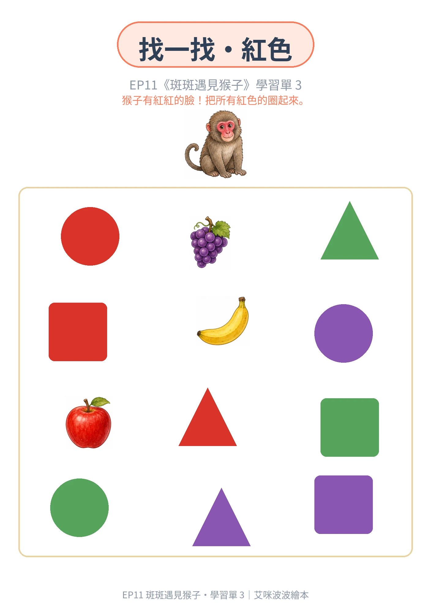 Worksheet 3