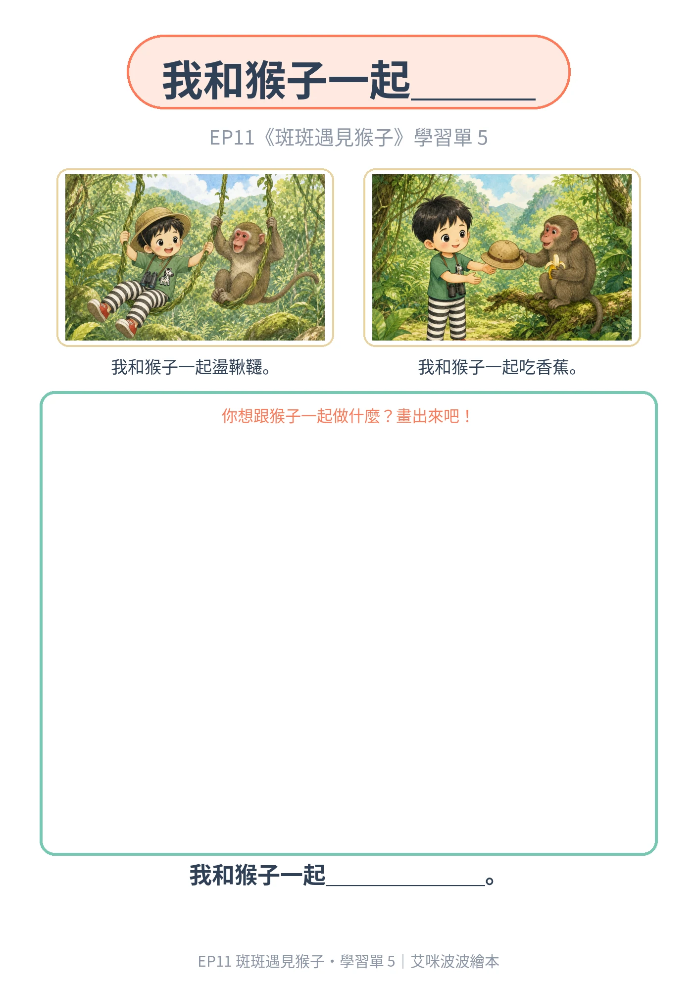 Worksheet 5