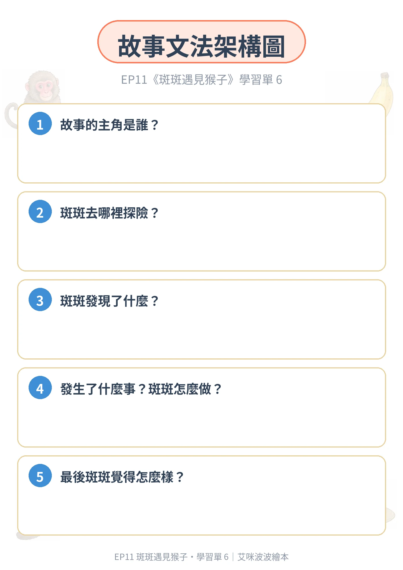 Worksheet 6
