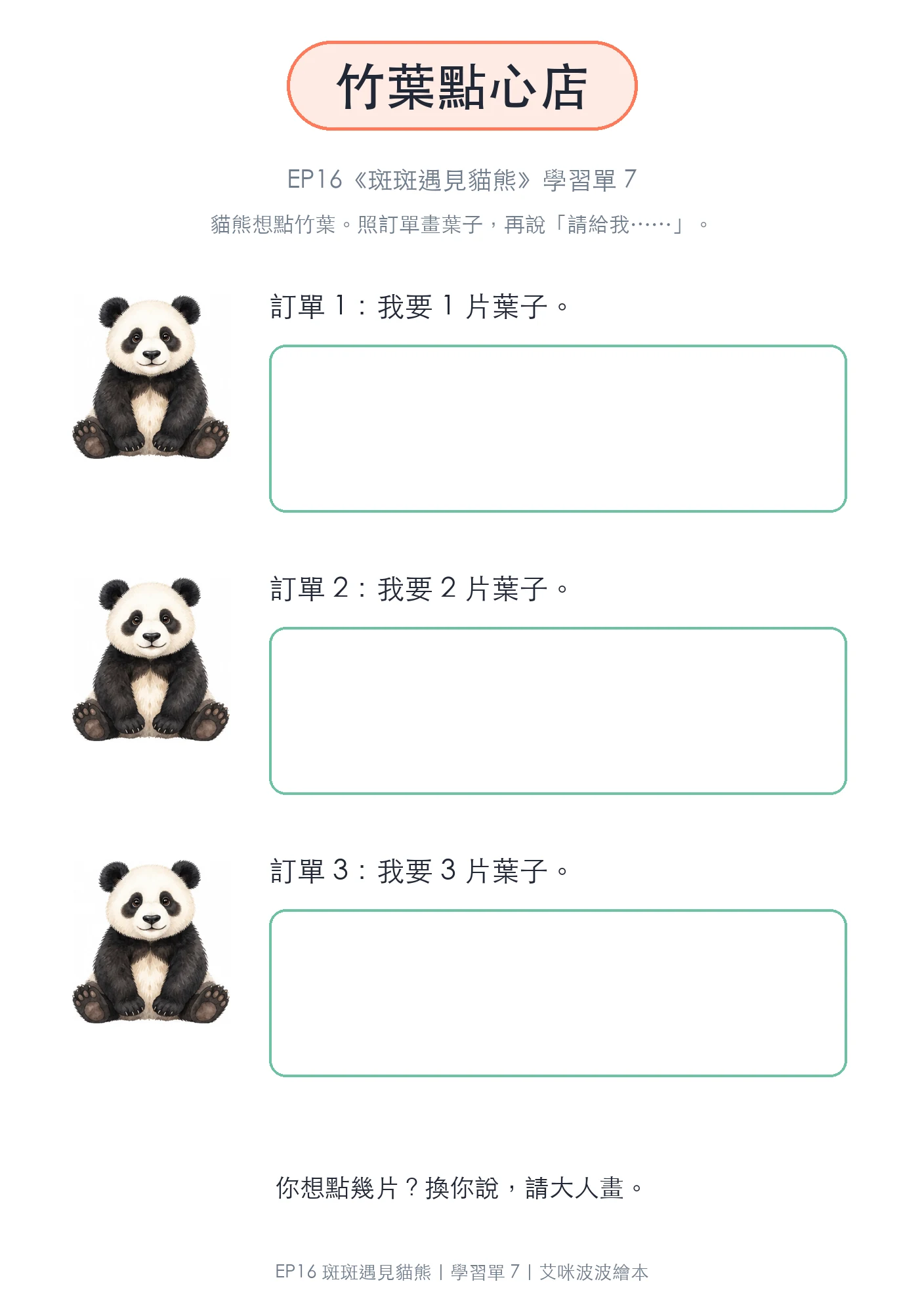 竹葉點心店
