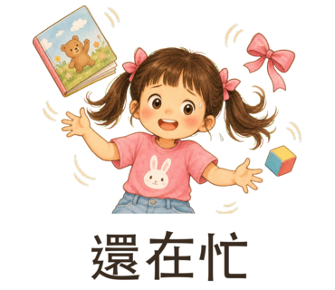 Tutu — Still busy