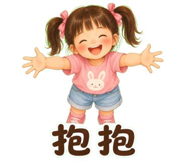 Tutu — Hug