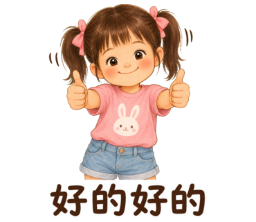 Tutu — Sure sure