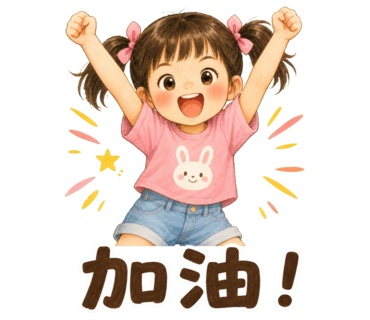 Tutu — You got this!